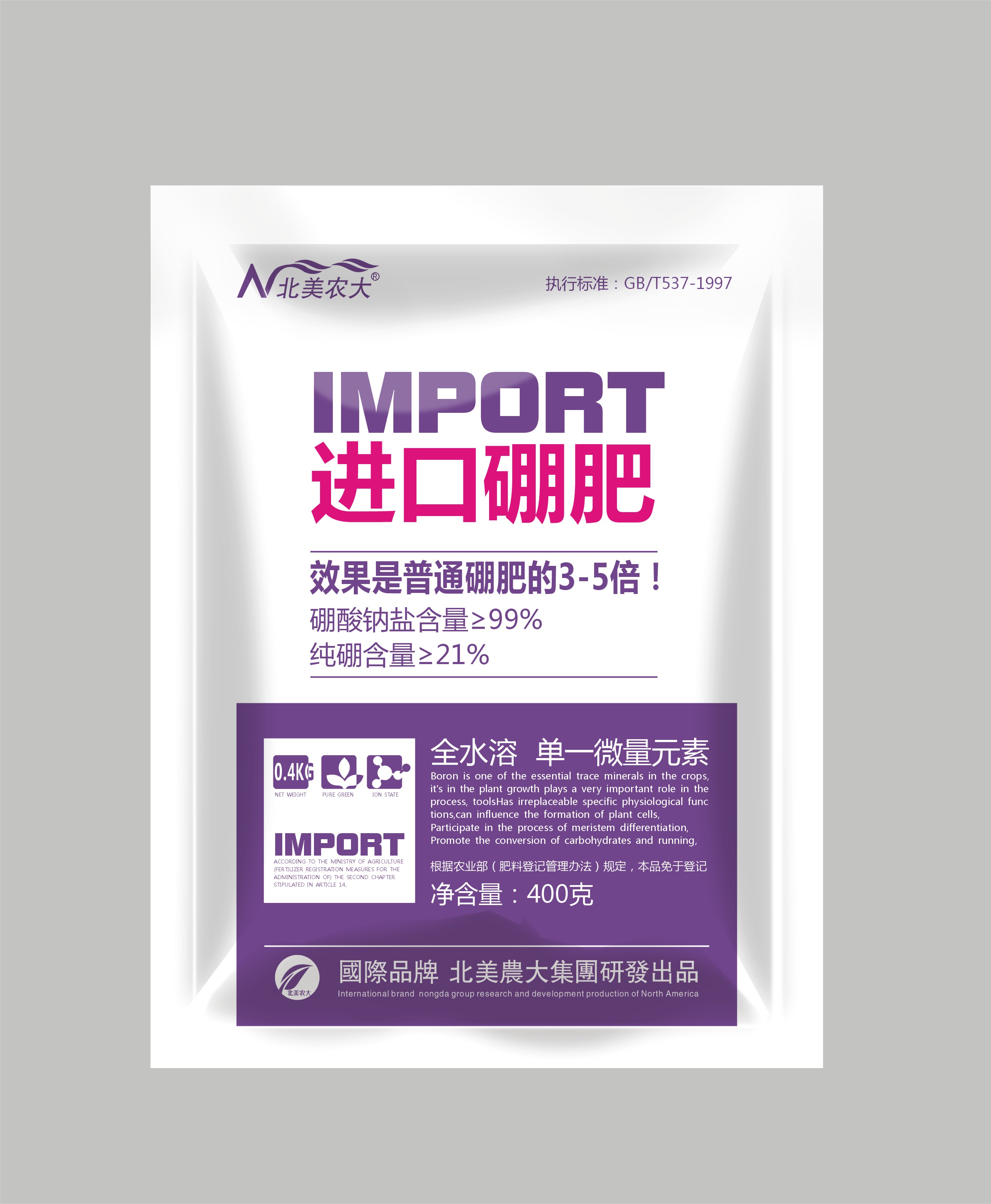 進(jìn)口硼肥 葉肥調(diào)節(jié)劑