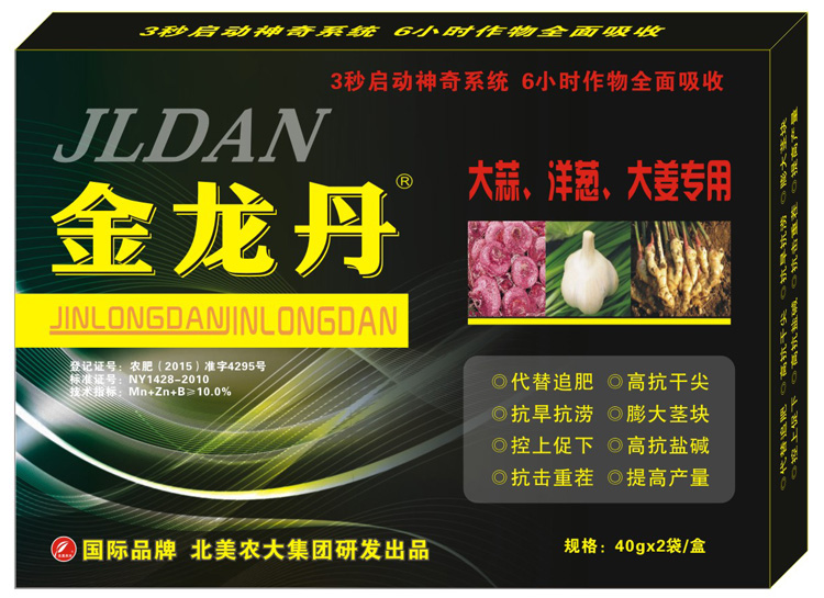 金龍丹--大蒜、洋蔥、大姜專用葉面肥調(diào)節(jié)劑