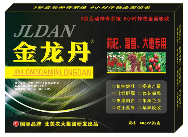 金龍丹--枸杞、葡萄、大棗專用