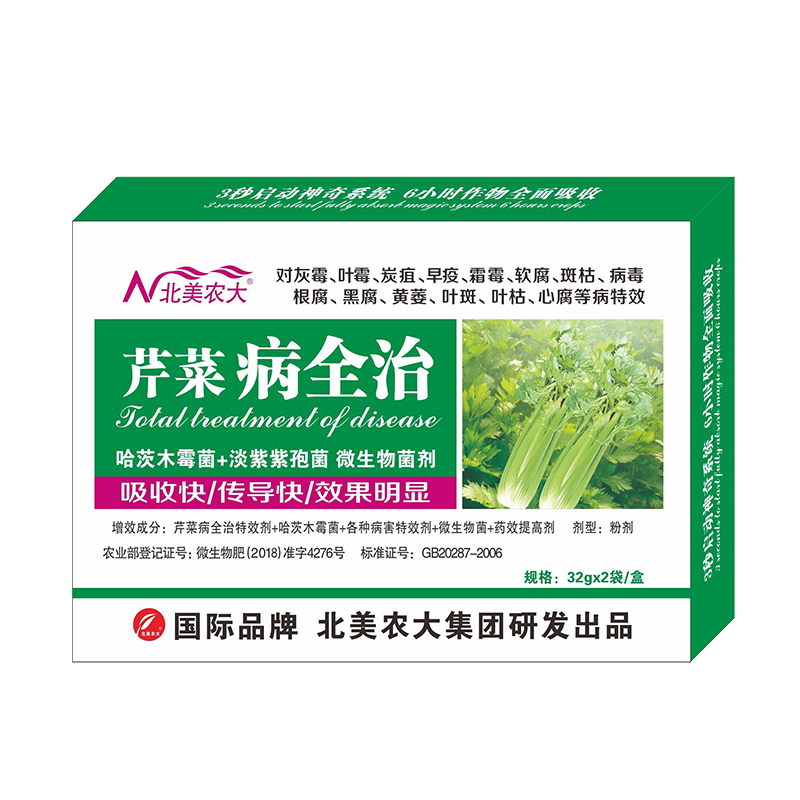 芹菜病全治,芹菜殺菌劑,農(nóng)藥殺菌劑 芹菜病全治,芹菜殺菌劑,農(nóng)藥殺菌劑