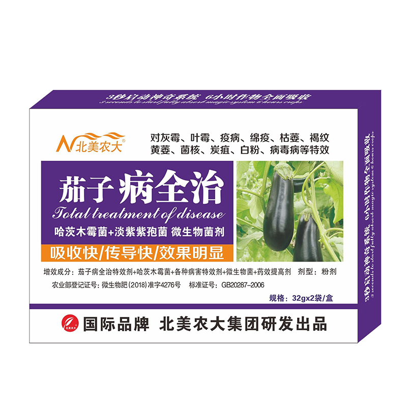 茄子病全治,茄子殺菌劑,農(nóng)藥殺菌劑 茄子病全治,茄子殺菌劑,農(nóng)藥殺菌劑