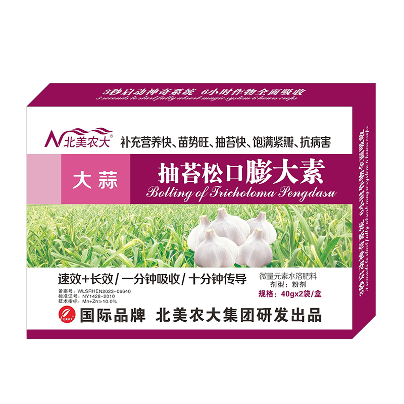 大蒜抽苔松口膨大素 微量元素調(diào)節(jié)劑葉面肥