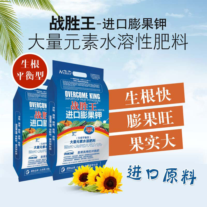 沖施肥,水溶肥價(jià)格,葉面肥,進(jìn)口水溶肥 沖施肥,水溶肥價(jià)格,葉面肥,進(jìn)口水溶肥